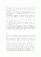 중화사상과 중국의 대외관계 7페이지