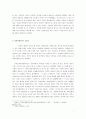 중국이 주도하는 세계 경제질서 재편에 대한 고찰 7페이지