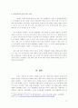 중국이 주도하는 세계 경제질서 재편에 대한 고찰 15페이지