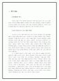 중국의 대중 문화 3페이지
