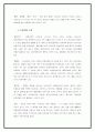 중국의 대중 문화 8페이지