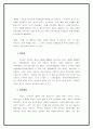 중국의 대중 문화 9페이지