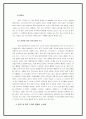 중국의 대중 문화 16페이지