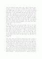 티베트 민족에 대한 개관 13페이지