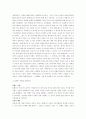 티베트 민족에 대한 개관 14페이지