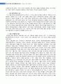 중국의 통일과 양안관계 13페이지