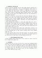 중국의 비국유기업개혁 10페이지