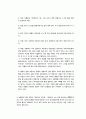 중국의 언어 16페이지