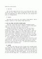 중국의 민주화 운동 6페이지