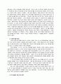 중국의 민주화 운동 8페이지