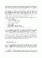 중국의 민주화 운동 11페이지
