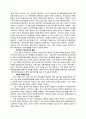 중국의 민주화 운동 17페이지