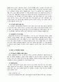 중국의 소수민족 문제 6페이지