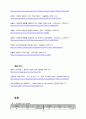 중국의 소수민족 문제 23페이지