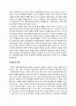 중국의 농업과 농촌개혁 15페이지