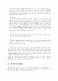 중국의 음식문화 보고서 10페이지