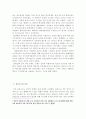한중경제관계 11페이지