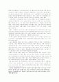 한중경제관계 13페이지