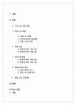 한중 경제관계 2페이지