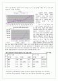 한중 경제관계 16페이지
