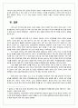 한중 경제관계 22페이지