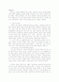 3. 기능주의 인류학 3페이지