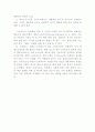 3. 기능주의 인류학 5페이지