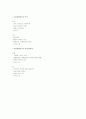 아동가족의 이해-중간교안 8페이지