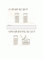 아동가족의 이해-중간교안 20페이지