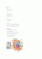 아동영양학-중간교안 2페이지
