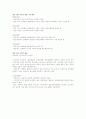 아동영양학-중간교안 14페이지