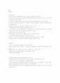 아동영양학-중간교안 16페이지
