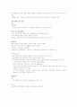 아동영양학-중간교안 23페이지