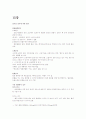 아동영양학-중간교안 27페이지