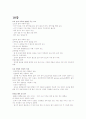 아동영양학-중간교안 33페이지