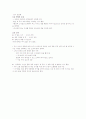 아동영양학-중간교안 34페이지