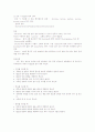아동영양학-중간교안 40페이지