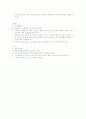아동영양학-중간교안 42페이지