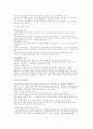 청소년복지론-중간교안 14페이지