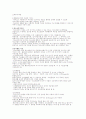 청소년복지론-중간교안 15페이지