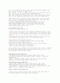 청소년복지론-중간교안 19페이지