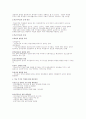 청소년복지론-중간교안 23페이지
