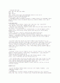 청소년복지론-중간교안 26페이지