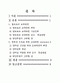 발도르프 교육과정 1페이지