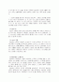 발도르프 교육과정 5페이지