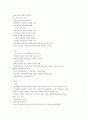 교육사회학-기말교안 7페이지