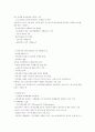 교육사회학-기말교안 20페이지