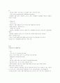 교육사회학-기말교안 21페이지