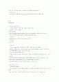 교육사회학-기말교안 28페이지