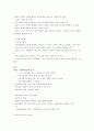 교육사회학-기말교안 31페이지